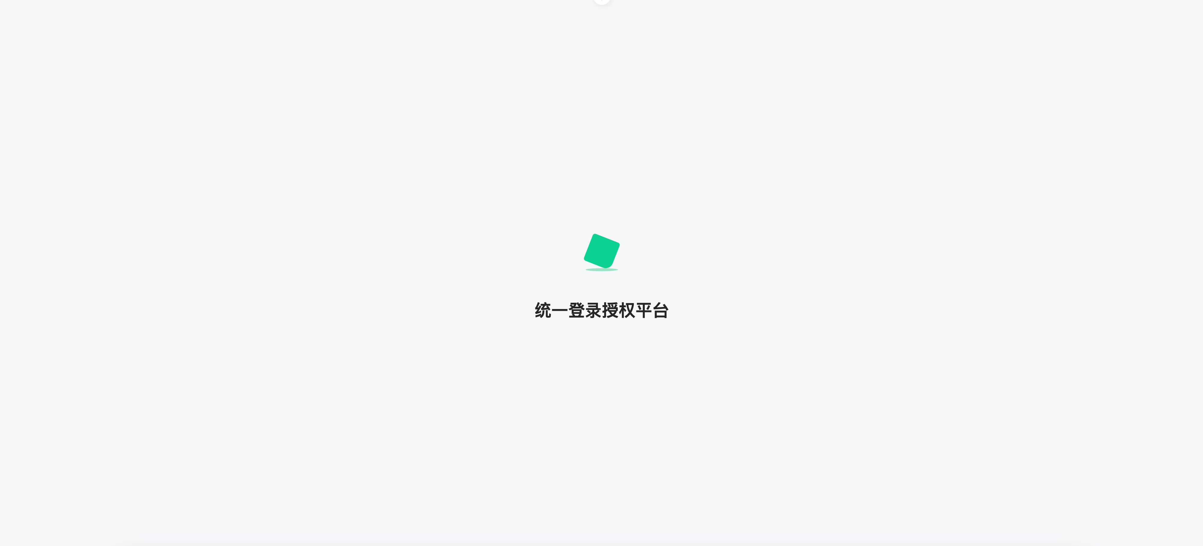 启动页面